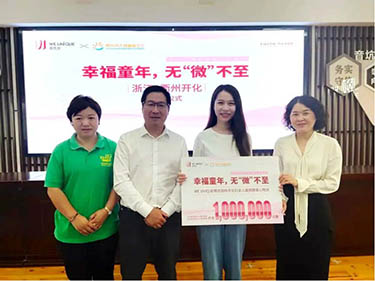 公益在路上 | 潤科：再一次，相信善意的力量
