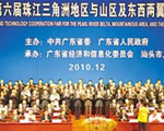 廣東省第六屆“山洽會”之汕頭工業(yè)精品展隆重舉辦——汪洋書記、黃華華省長視察潤科公司展區(qū)